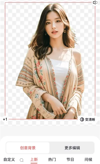 一键抠图砾捷2026最新版本 一键抠图砾捷2026最新版本