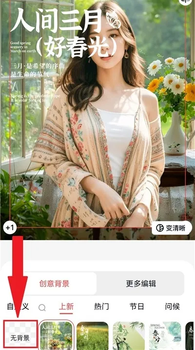 一键抠图砾捷2026最新版本 一键抠图砾捷2026最新版本