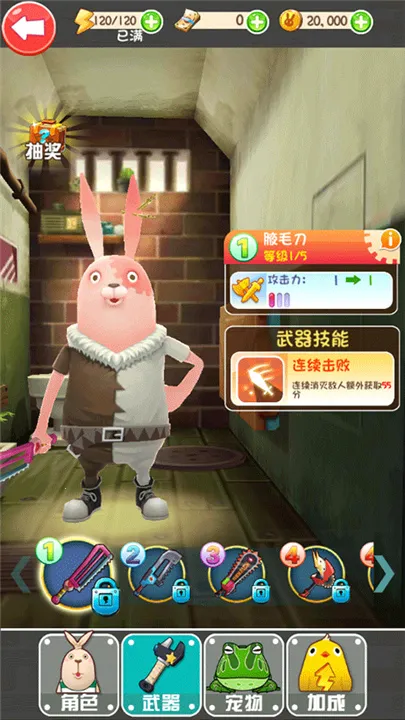 逃亡兔最新手机版 逃亡兔最新手机版