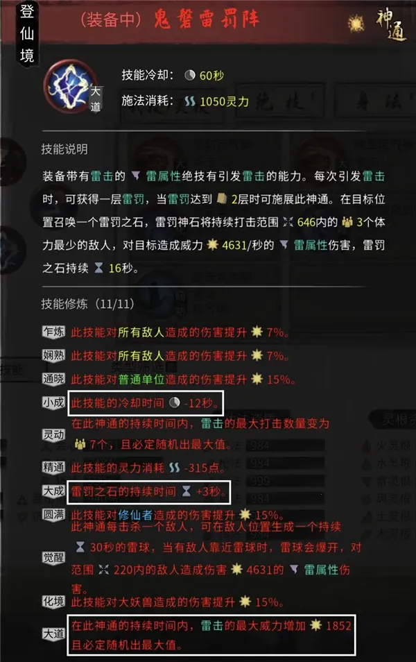 鬼谷八荒(沙盒修仙游戏) 鬼谷八荒(沙盒修仙游戏)