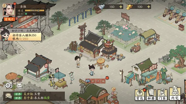 大店小二(古代经营游戏) 大店小二(古代经营游戏)