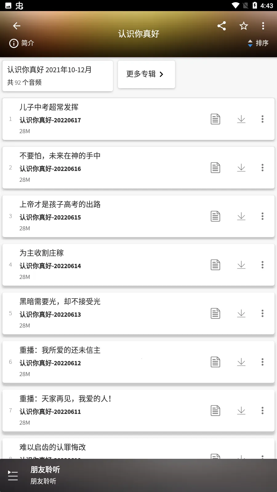 ���������ֻ���v20.2.0 ��׿���ͼ2