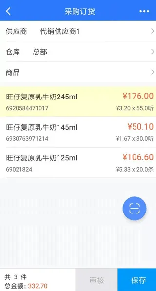 店务通(店务管理软件) 店务通(店务管理软件)