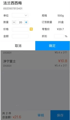 店务通(店务管理软件) 店务通(店务管理软件)