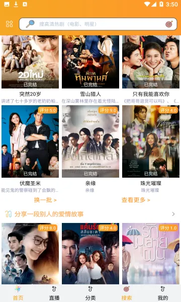 ̩��TV�ٷ�����v3.6.8.9 ��׿���ͼ3