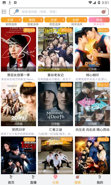 ̩��TV�ٷ�����v3.6.8.9 ��׿���ͼ0