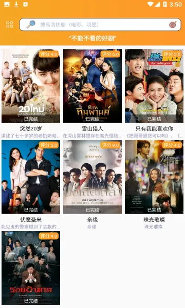 ̩��TV�ٷ�����v3.6.8.9 ��׿���ͼ2