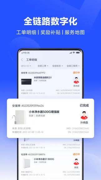 С�׷���ͨapp�ٷ���v1.0.16.300 �ֻ����ͼ0