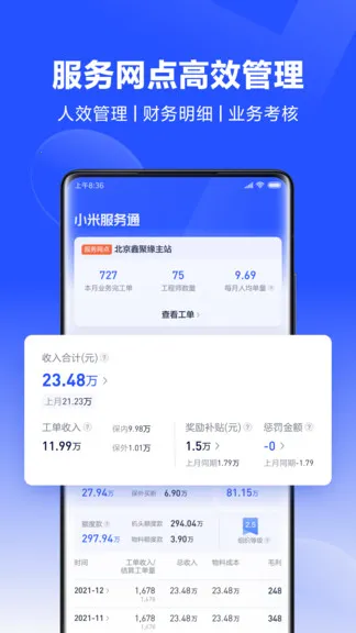 С�׷���ͨapp�ٷ���v1.0.16.300 �ֻ����ͼ3