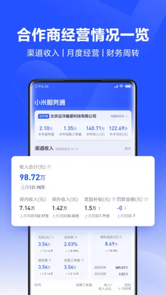 С�׷���ͨapp�ٷ���v1.0.16.300 �ֻ����ͼ2