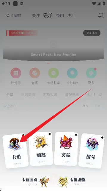 决斗吧(游戏王辅助应用) 决斗吧(游戏王辅助应用)