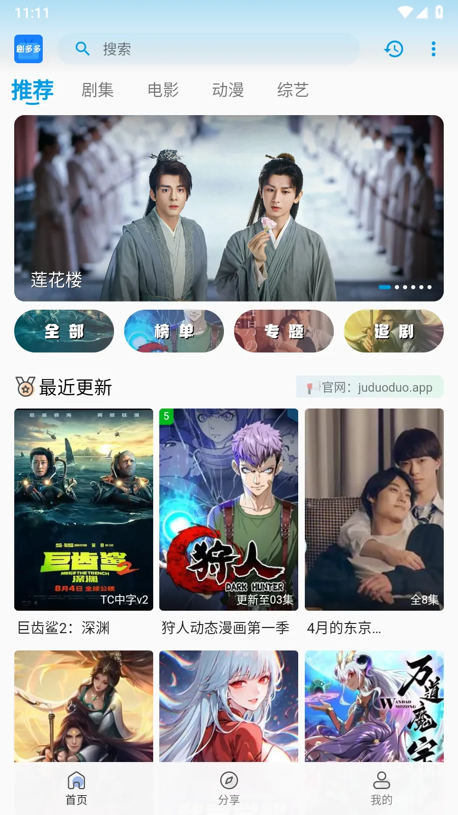 ����app���°�v1.0.0 �ֻ����ͼ3