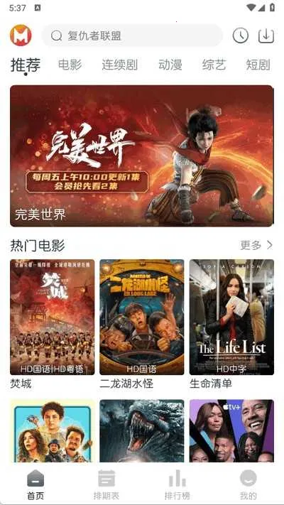 è��ʱ������v5.0.6 ��׿���ͼ1