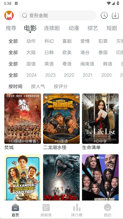 è��ʱ������v5.0.6 ��׿���ͼ2