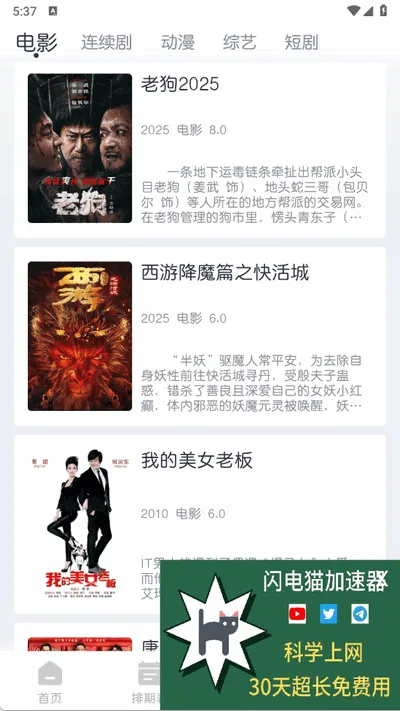 è��ʱ������v5.0.6 ��׿���ͼ4