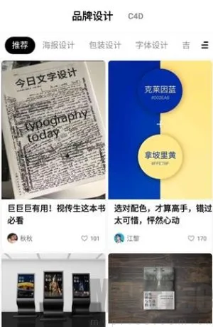 后浪学设计(设计学习平台) 后浪学设计(设计学习平台)