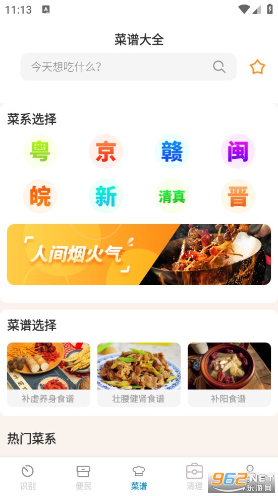 ��ͨ�ճ����ֹٷ����ͼ2