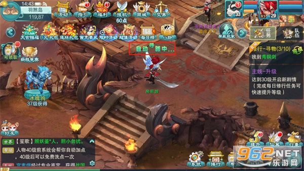 梦回西游记手游官方版截图2