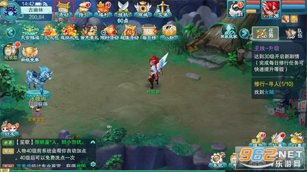 梦回西游记手游官方版截图0