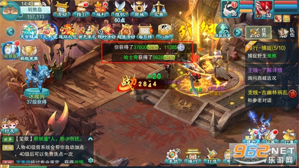 梦回西游记手游官方版截图3