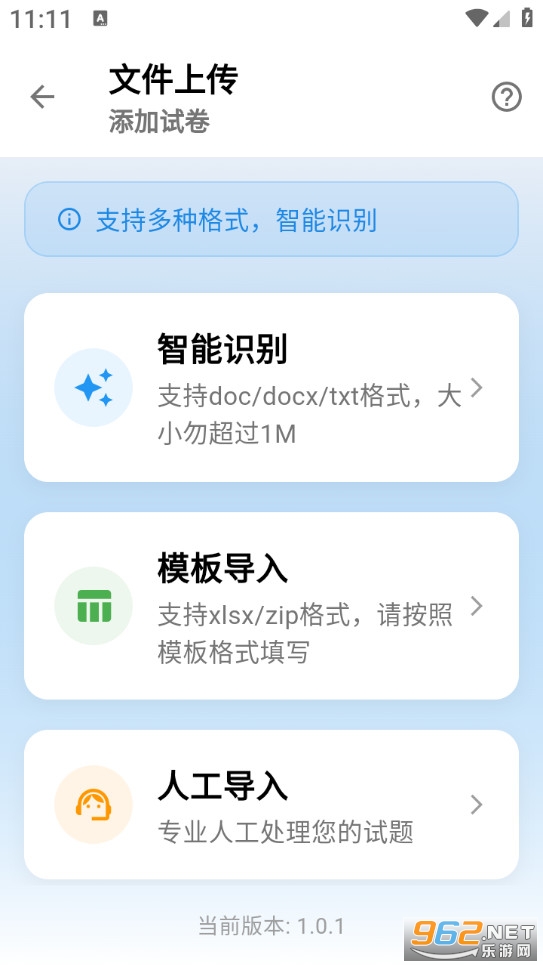 ���Ծ��ٷ���v1.0.1��ͼ1