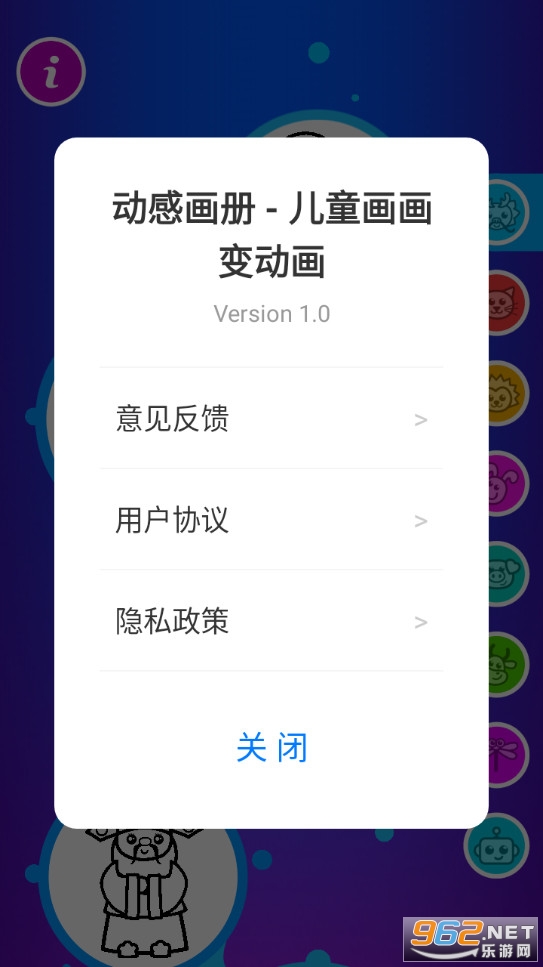 ���л���-��ͯ�����䶯��app��ͼ4