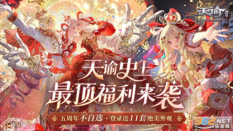 天谕血战版截图0