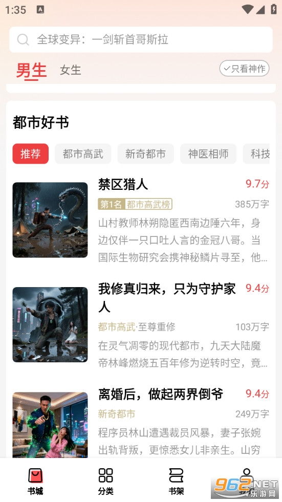 �Ϲ�ţС˵��Ѱ��ͼ1