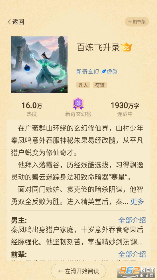 �Ϲ�ţС˵��Ѱ��ͼ2