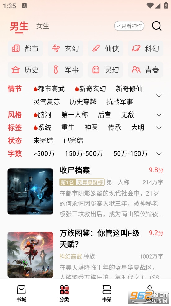 �Ϲ�ţС˵��Ѱ��ͼ4