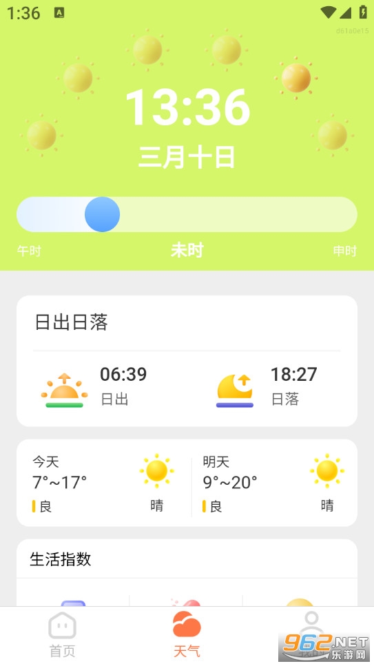 ������վ�����ֻ����ͼ3