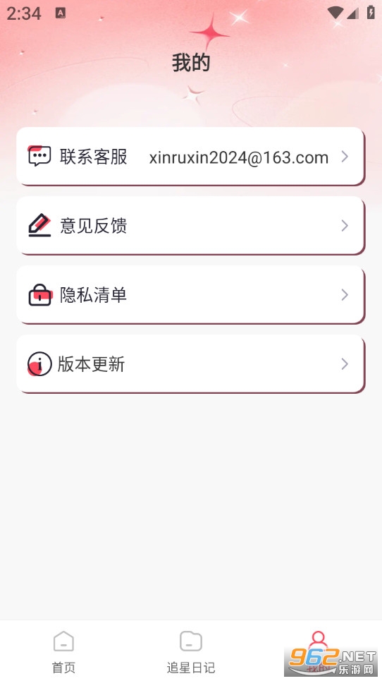 �ݳ�����Ʊ��ѯapp��ͼ4