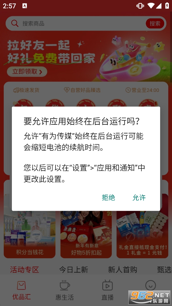 ��Ϊ��ýapp�ٷ����ͼ2