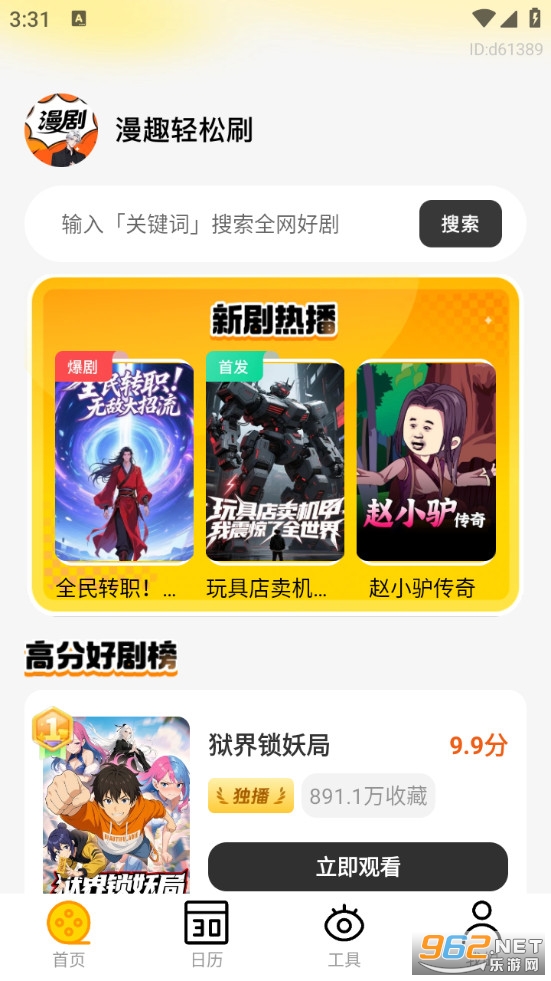 ��Ȥ����ˢ��׿��v1.0.0��ͼ1