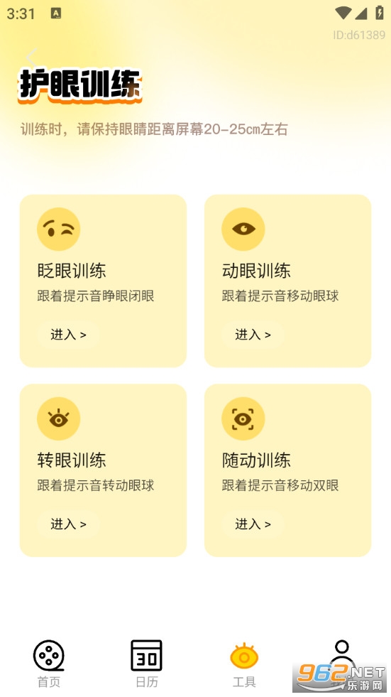 ��Ȥ����ˢ��׿��v1.0.0��ͼ3