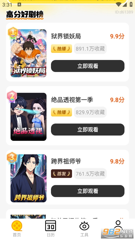 ��Ȥ����ˢ��׿��v1.0.0��ͼ4