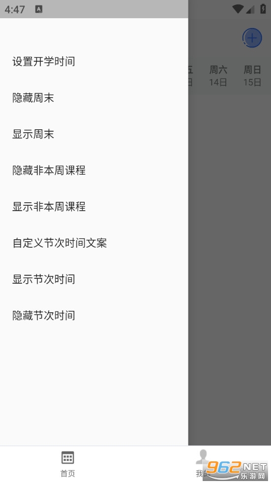 ��ǿγ̱�app���°��ͼ2