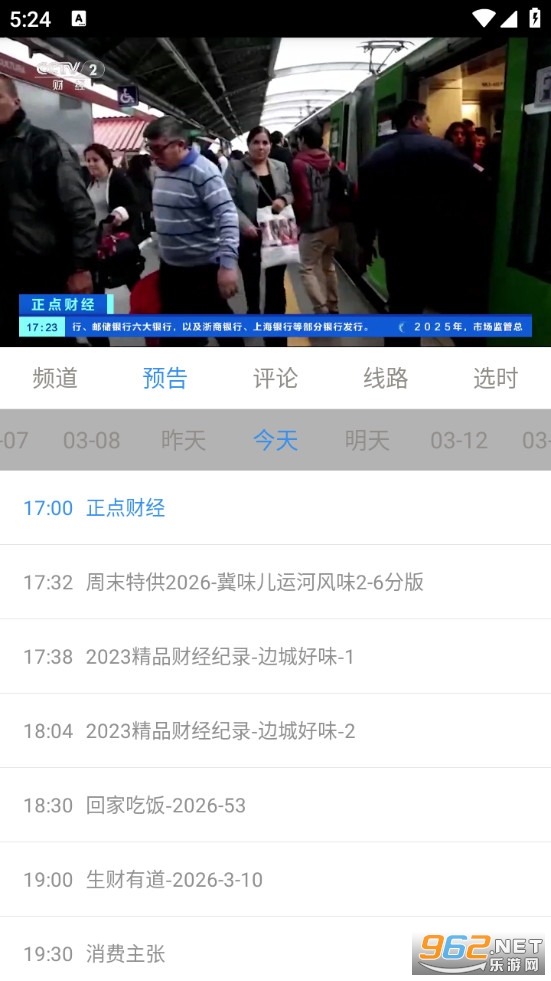 ���õ��ӹٷ���������v2.3.3��ͼ1