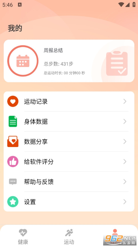 ΢���˶��ٷ����ͼ2