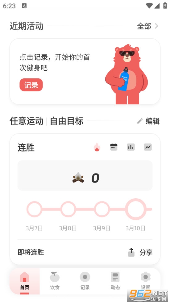 Fito��׿���ͼ3