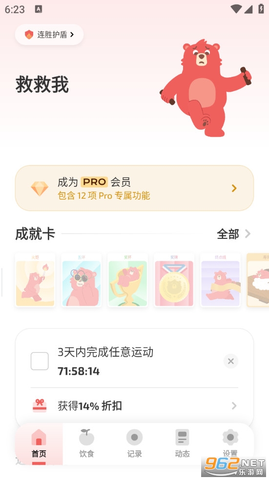 Fito��׿���ͼ2