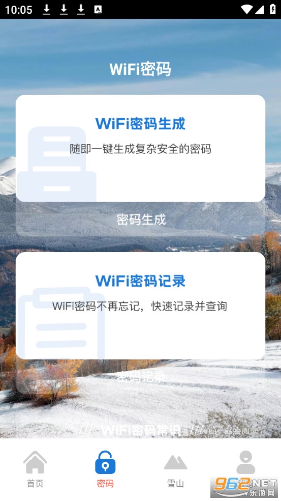 ѩɽWiFi��Ѱ�v1.0.0��ͼ1