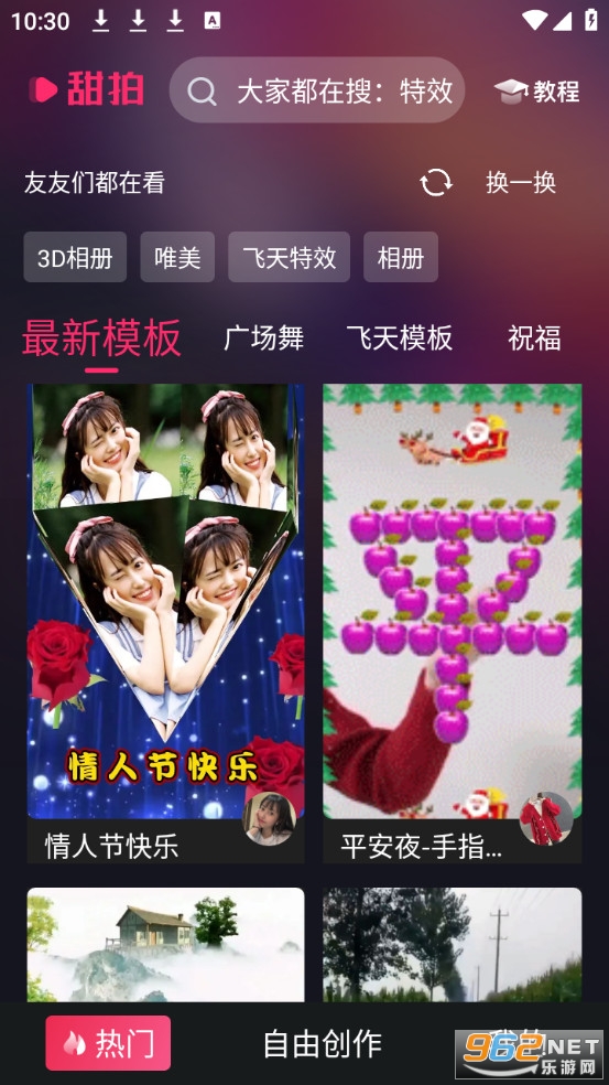 ������Ѱ�v3.2.7��ͼ0