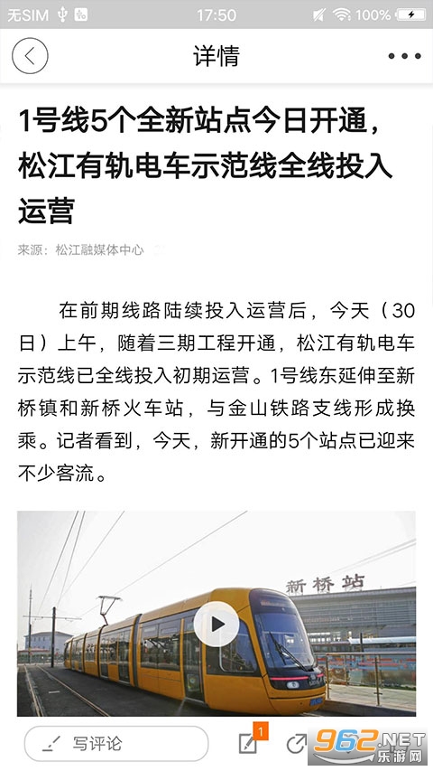 �Ϻ��ɽ�app�ٷ���v6.1.0 �ֻ����ͼ2