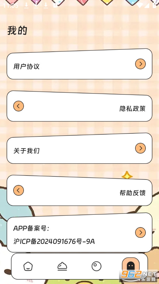 �����������ֻ���v3.5.0��ͼ3