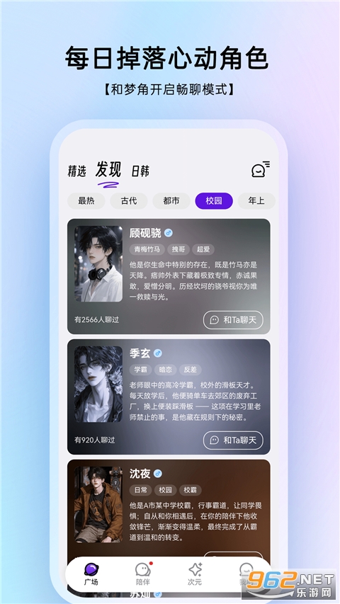 EchoMe���°��ͼ3