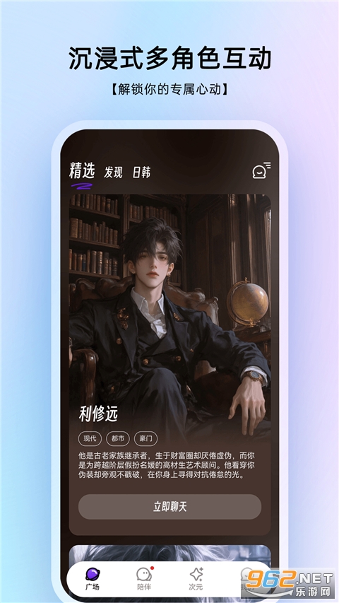 EchoMe���°��ͼ1