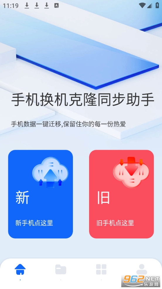 �ֻ�������¡ͬ�����ְ�׿��v1.5��ͼ0