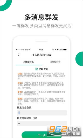 �������Plus��Ѱ�v1.39.50 �ֻ����ͼ2