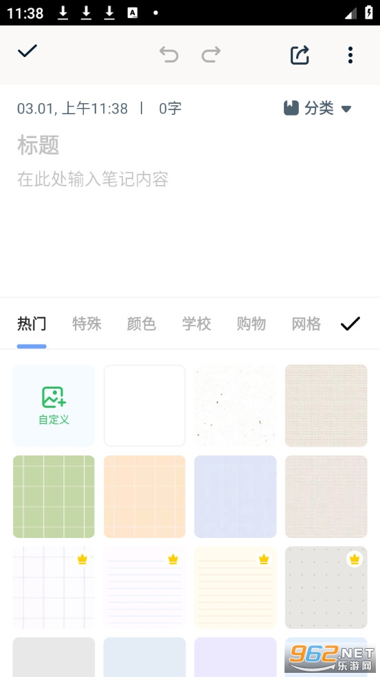 ���±��ռǰ�׿��v3.0.0��ͼ2